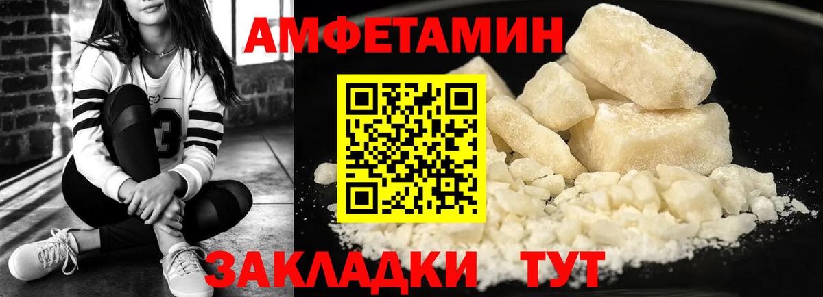 Amphetamine 98%  АМФЕТАМИН  Севастополь  Вход с VPN 