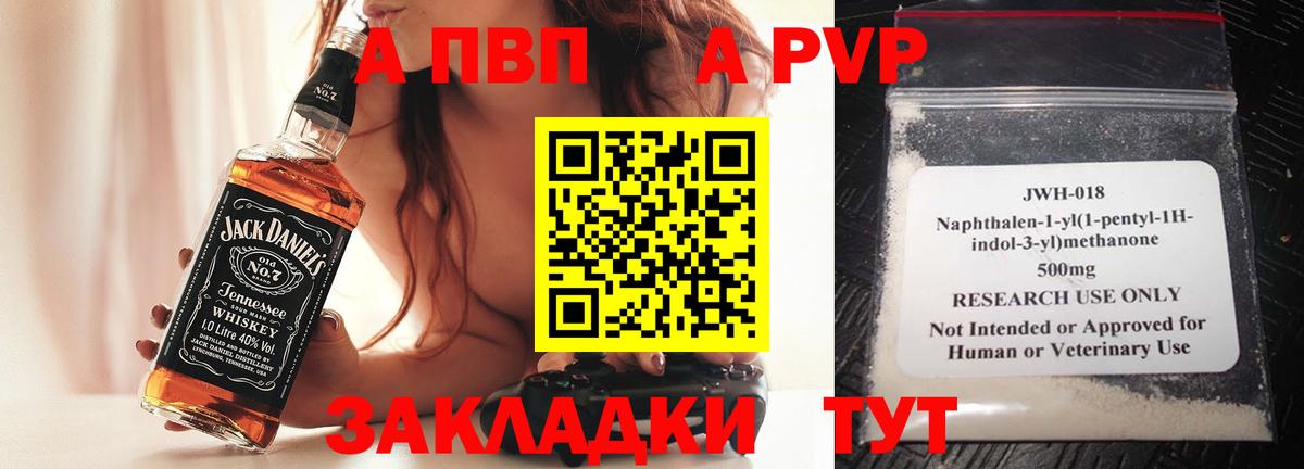 Севастополь  Альфа ПВП мука  Alpha-PVP кристаллы  Alpha-PVP Crystall  Вход с VPN 