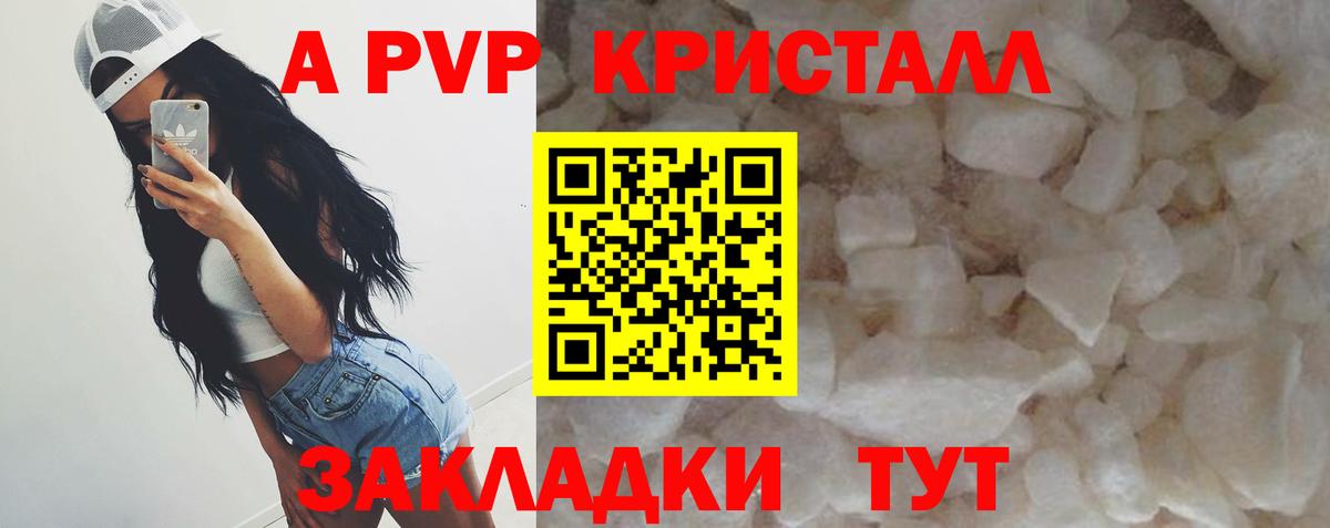 Alpha-PVP СК  Alpha-PVP кристаллы  Севастополь  Alfa_PVP Crystall 