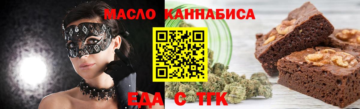 Canna-Cookies конопля Севастополь