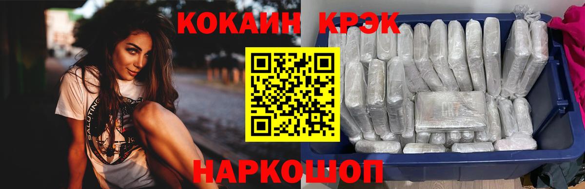 Cocaine 98%  Cocaine  Севастополь  Cocaine VHQ 