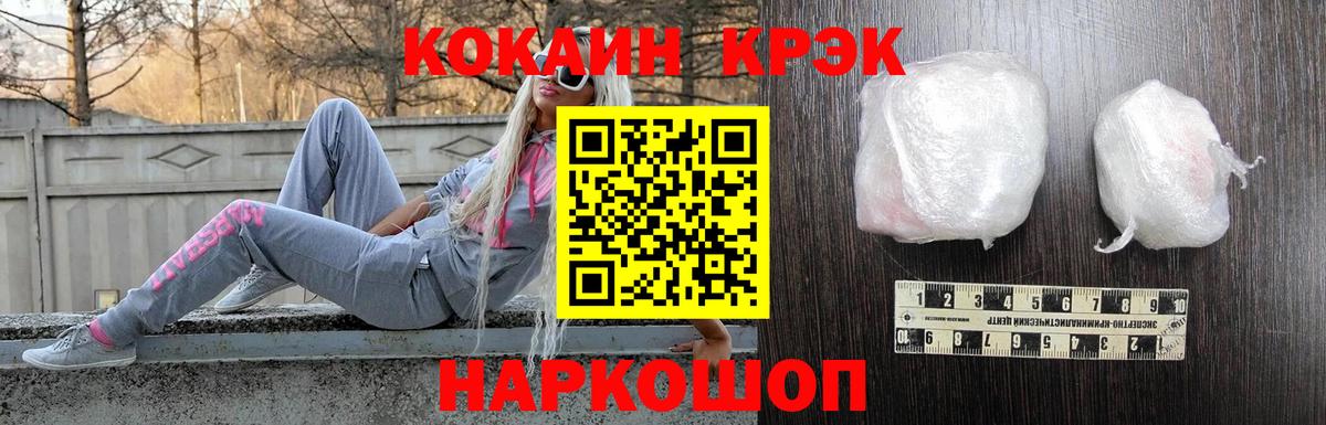 COCAIN 99% Севастополь
