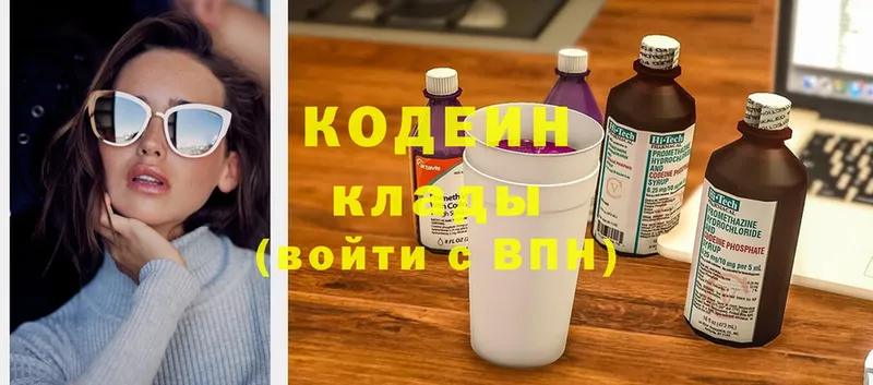 Кодеиновый сироп Lean напиток Lean (лин)  Севастополь 