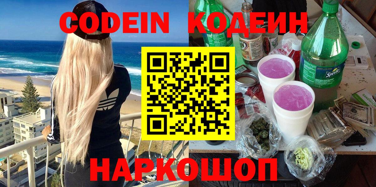 Кокаин  Марихуана  Севастополь  APVP  Гашик  Вход с VPN  Мяу-Мяу 