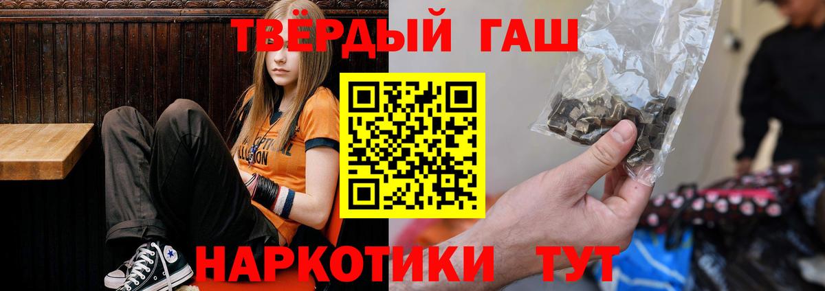 где купить   Севастополь  ГАШ  Гашиш гарик  ГАШ индика сатива 