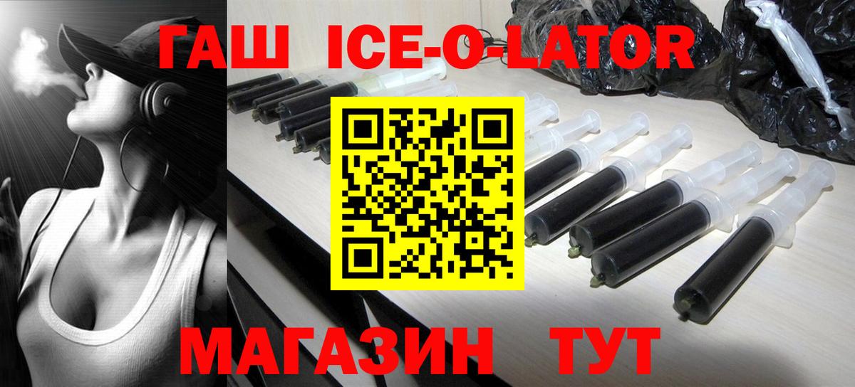 Гашиш Premium  Вход с VPN  Севастополь  ГАШ  ГАШ 40% ТГК 