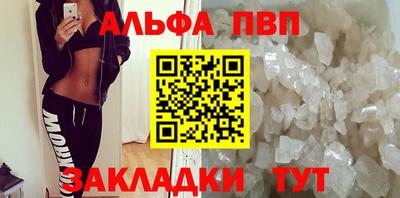 ALPHA PVP Кингисепп