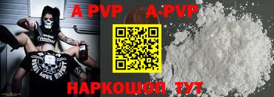 ALPHA PVP Кингисепп