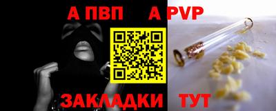 ALPHA PVP Кингисепп