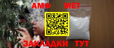 мет Абинск