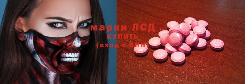 Лсд 25 экстази ecstasy  shop официальный сайт  Севастополь 