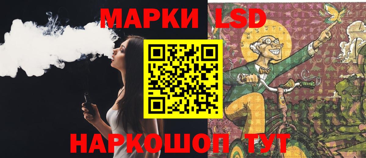 Лсд 25 экстази  LSD-25 экстази кислота  Севастополь  ЛСД экстази кислота 