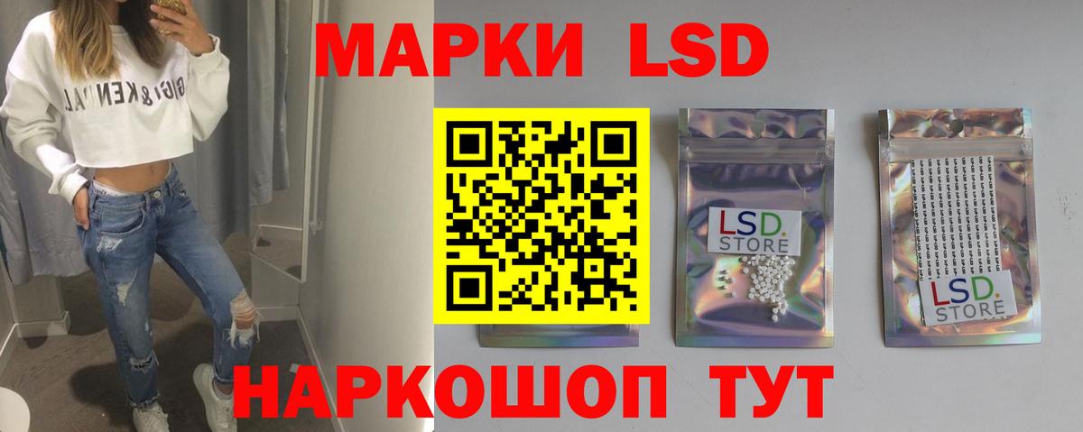 Лсд 25 экстази кислота Севастополь