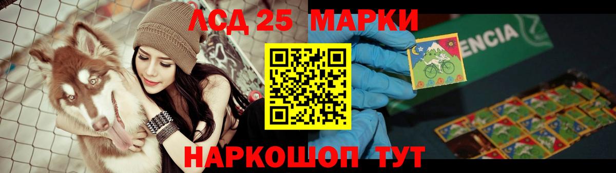 LSD-25 экстази ecstasy  Лсд 25 экстази кислота  Вход с VPN  Севастополь 