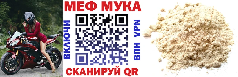 ссылка на мегу ссылка  Севастополь  Мефедрон 4 MMC 