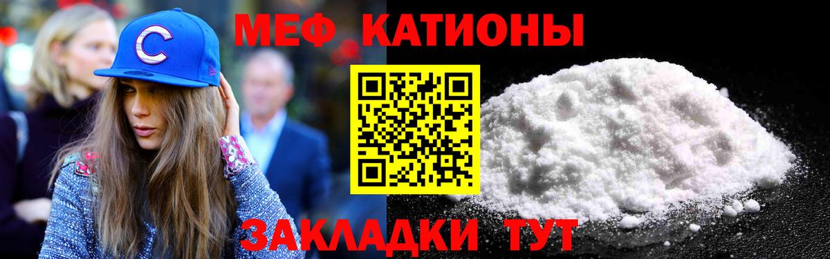 МЕФ 4 MMC  Мефедрон mephedrone  МЯУ-МЯУ  Севастополь 