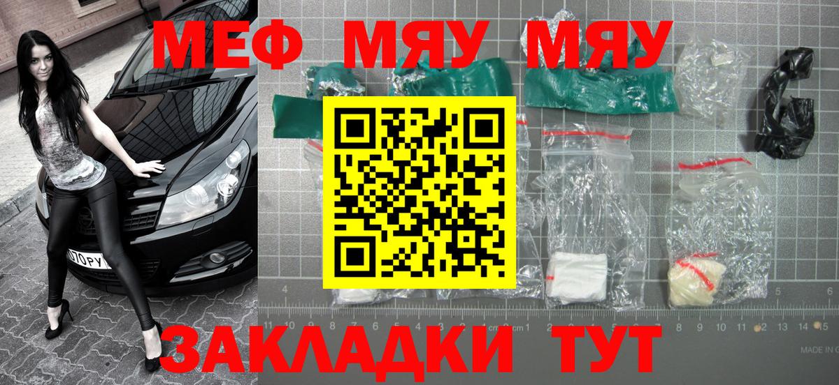 МЕФ мяу мяу  Мефедрон  Меф VHQ  Мефедрон  Севастополь  Вход с VPN 