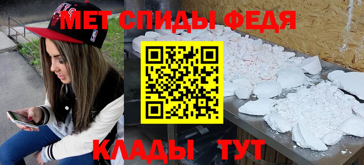 Севастополь  Первитин Methamphetamine  Вход с VPN 