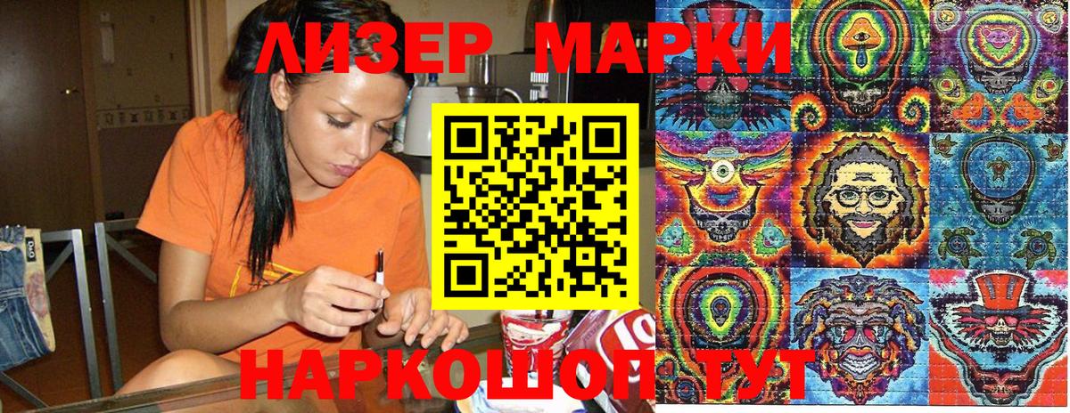 Марки NBOMe 1,8мг  Марки NBOMe 1,8мг  Вход с VPN  Севастополь 