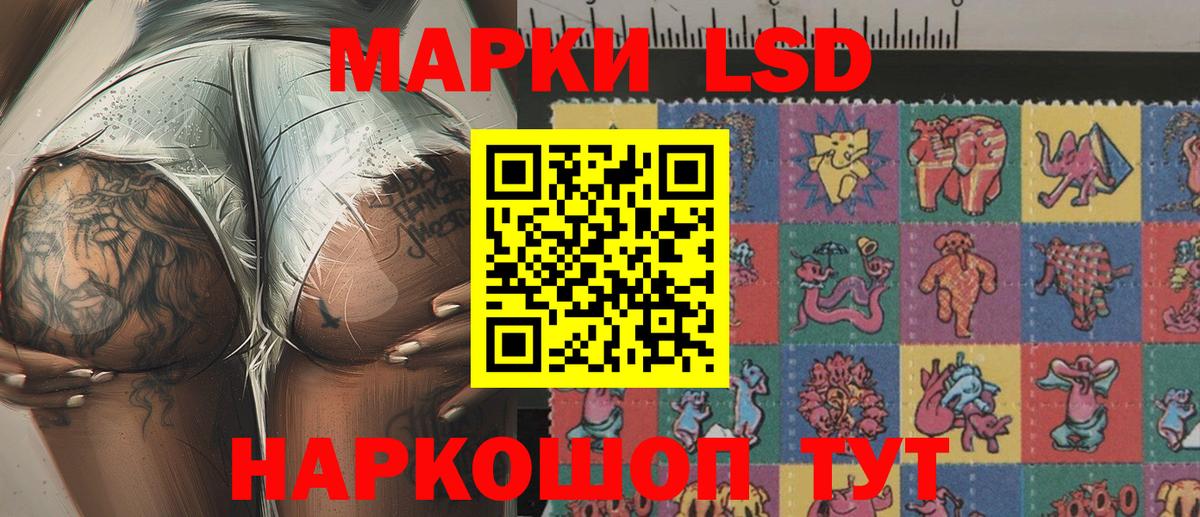 Марки NBOMe 1500мкг Севастополь