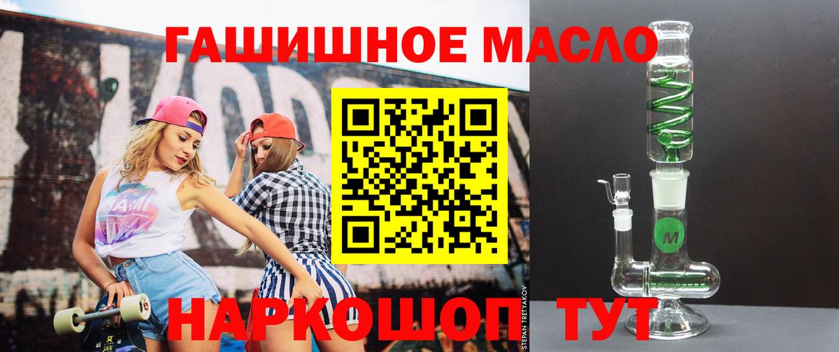 OMG ссылка  Севастополь  Дистиллят ТГК гашишное масло 