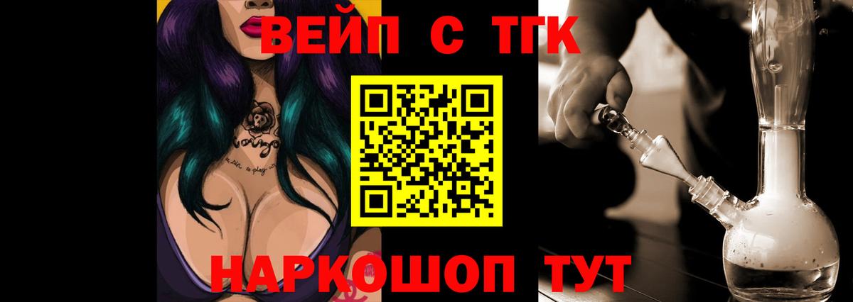 ТГК Wax Севастополь