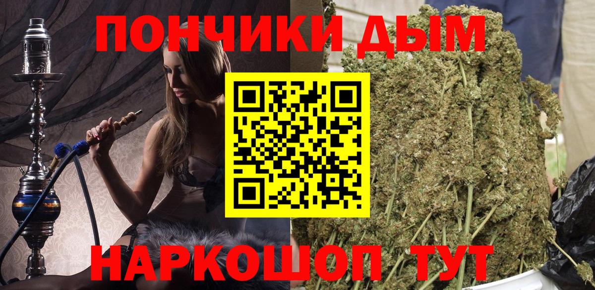 Каннабис Amnesia  Бошки Шишки конопля  Канабис тримм  Севастополь  Вход с VPN 